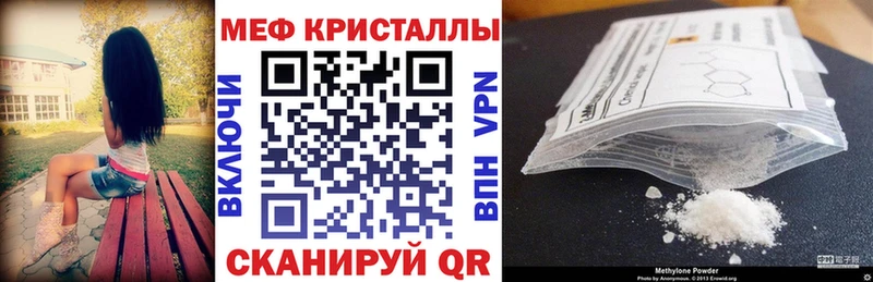 купить  цена  MEGA ССЫЛКА  МЯУ-МЯУ мяу мяу  Шатура 