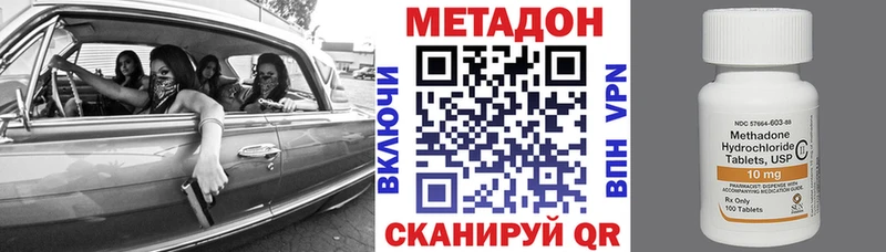 Метадон кристалл  Шатура 