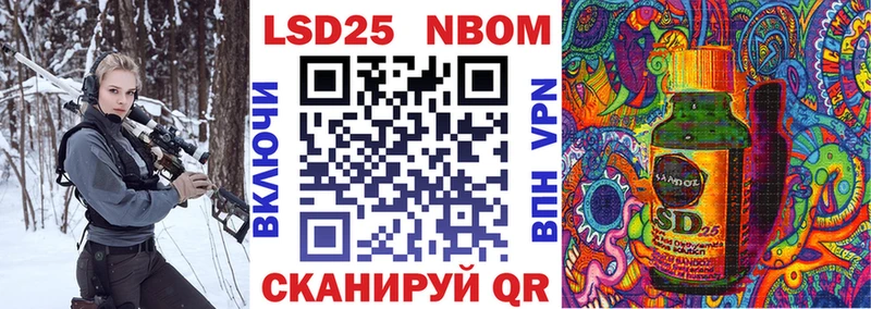 Марки 25I-NBOMe 1,8мг  купить   Шатура 